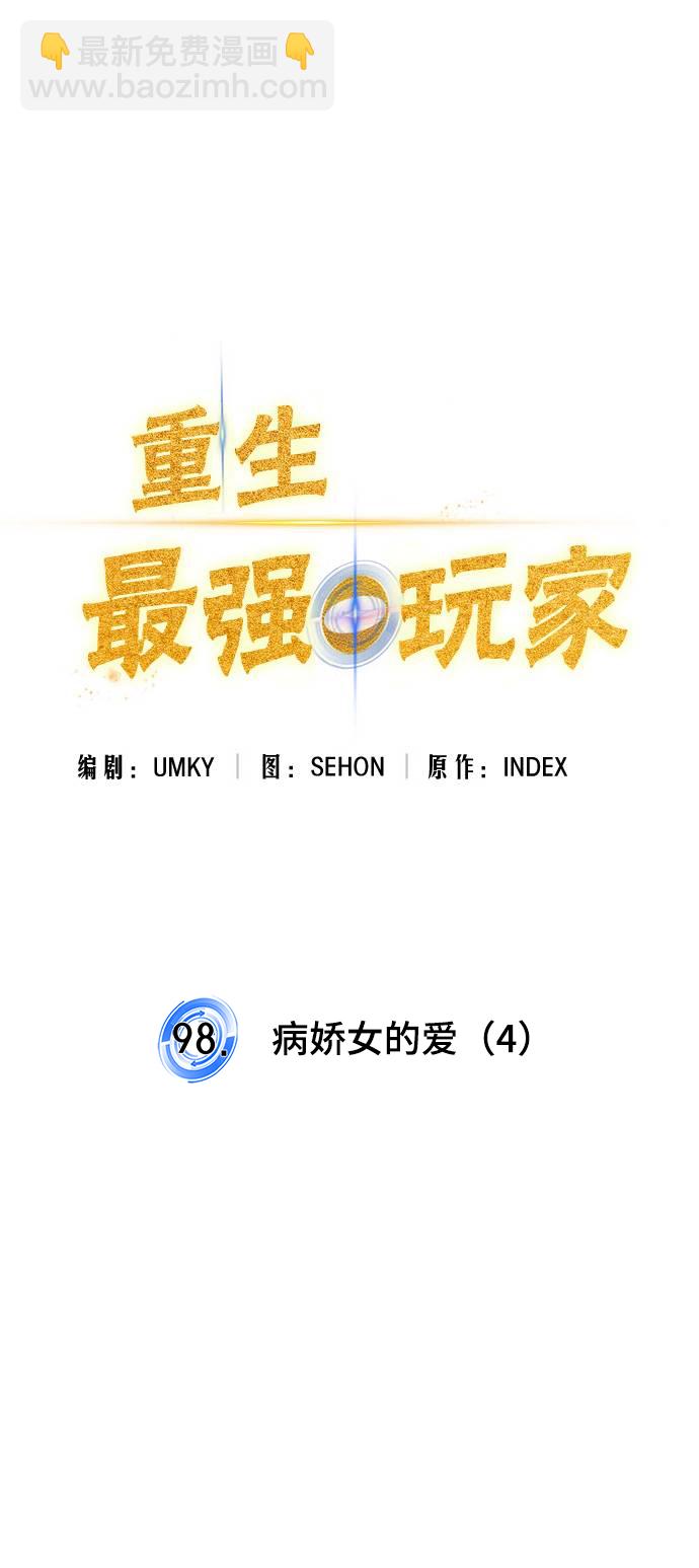 [第98话] 病娇女的爱（4）56