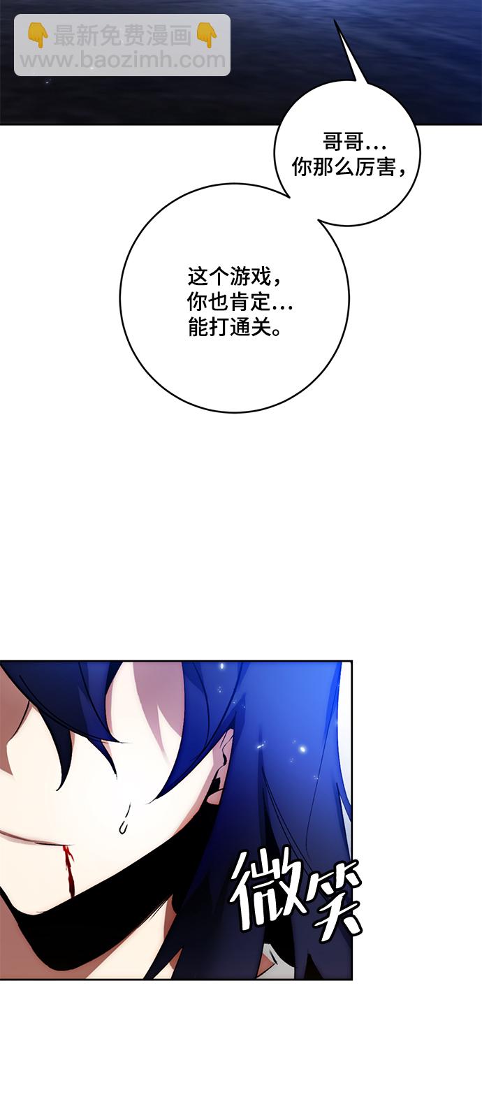 [第98话] 病娇女的爱（4）66