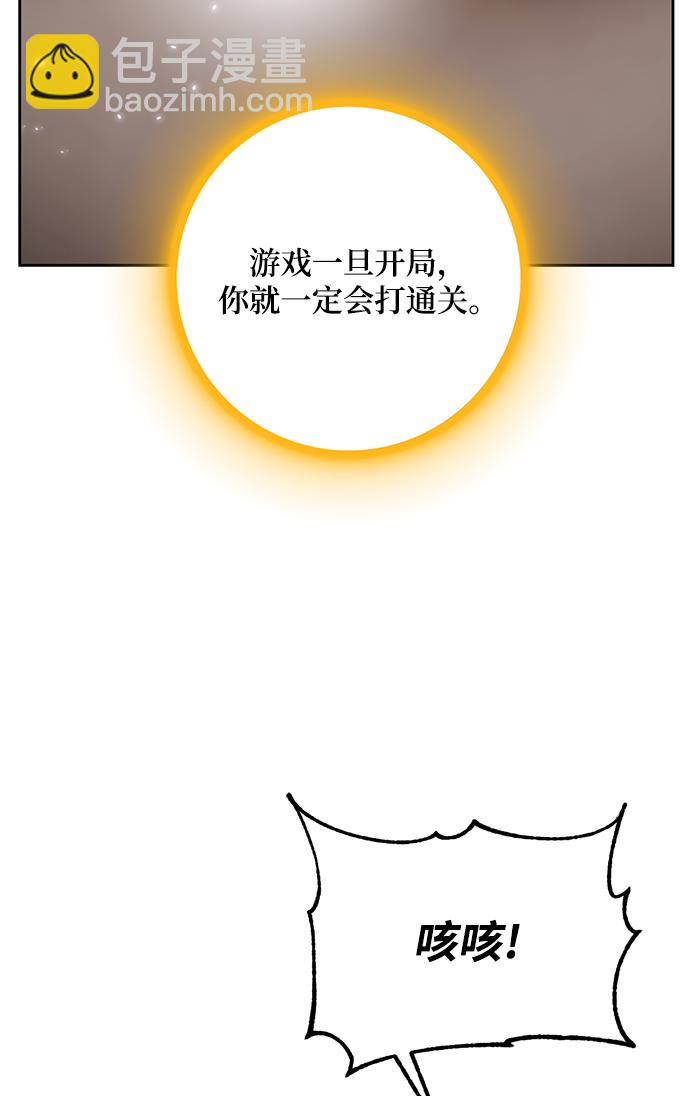 [第98话] 病娇女的爱（4）68