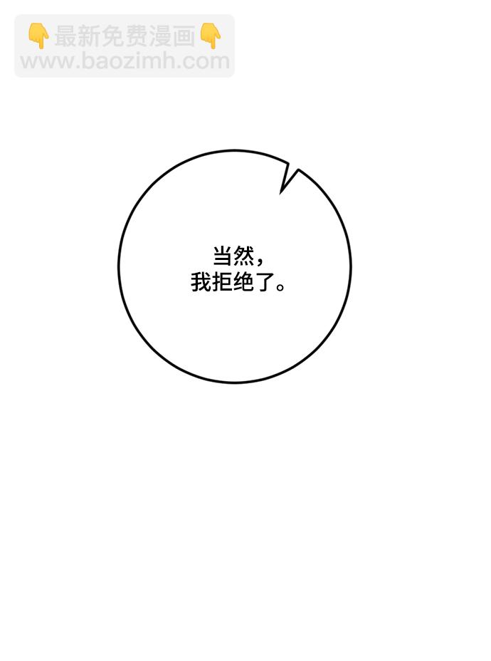 [第98话] 病娇女的爱（4）9