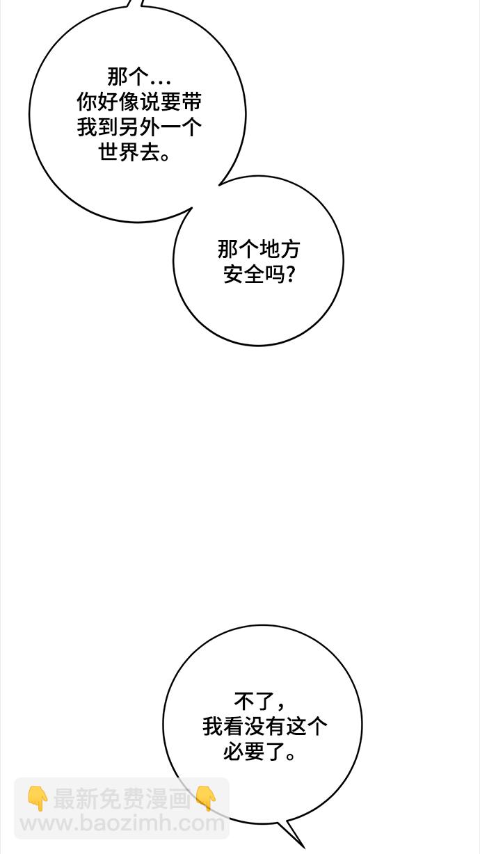 [第99话] 约定（1）13