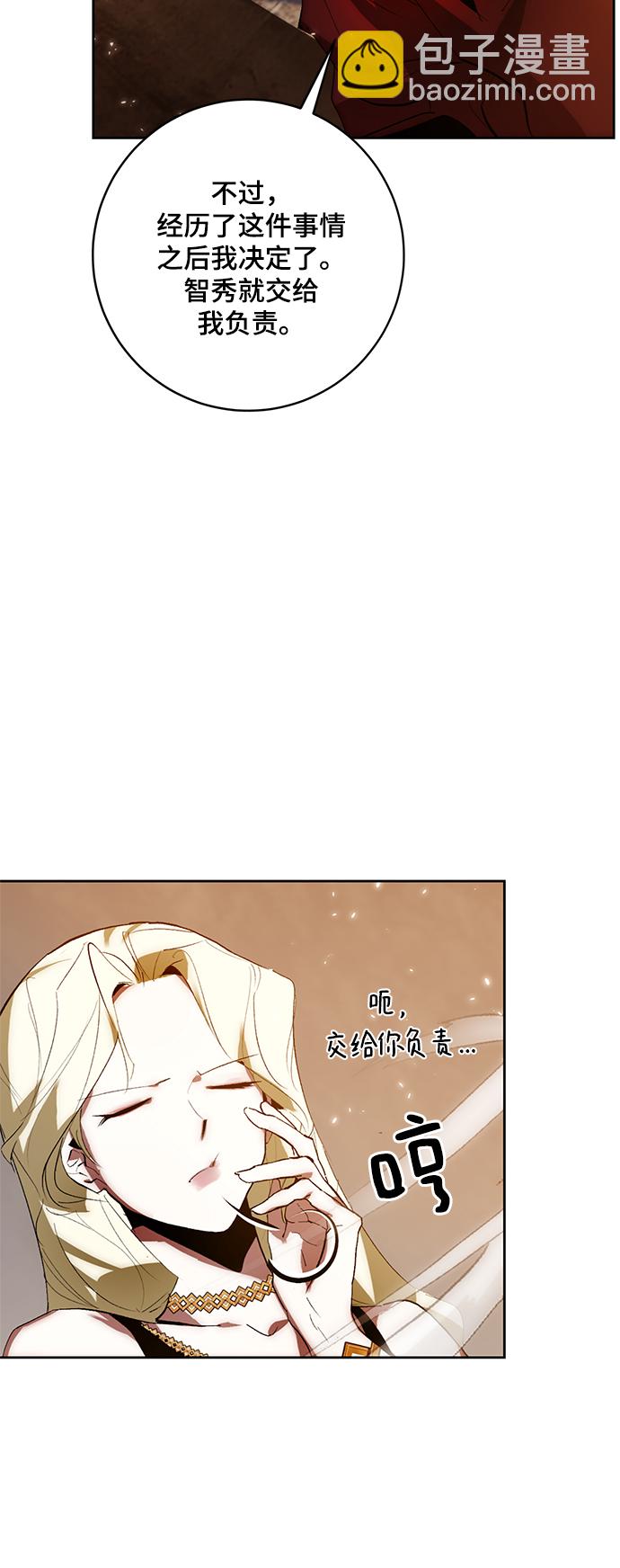 [第99话] 约定（1）30