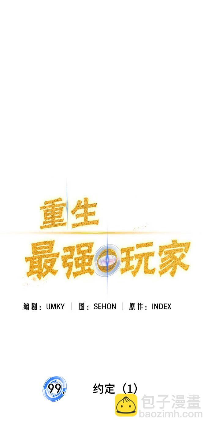 [第99话] 约定（1）38