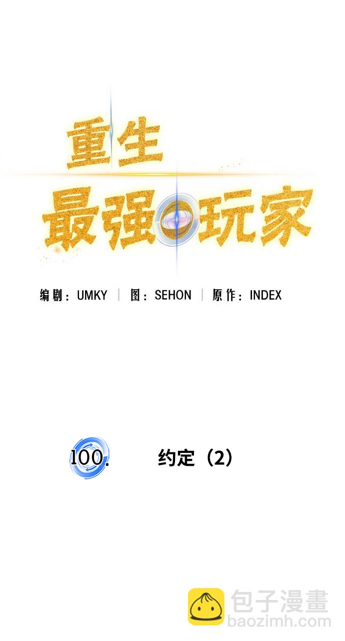 [第100话] 约定（2）27