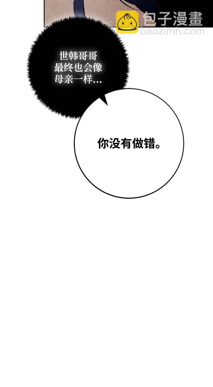 [第100话] 约定（2）66