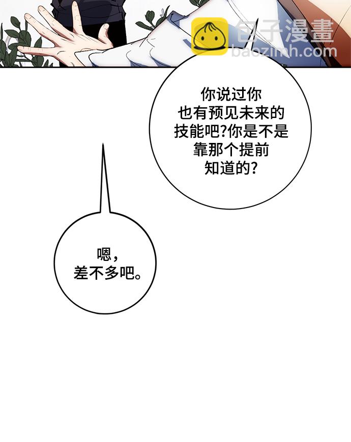 [第101话] 千变（1）26