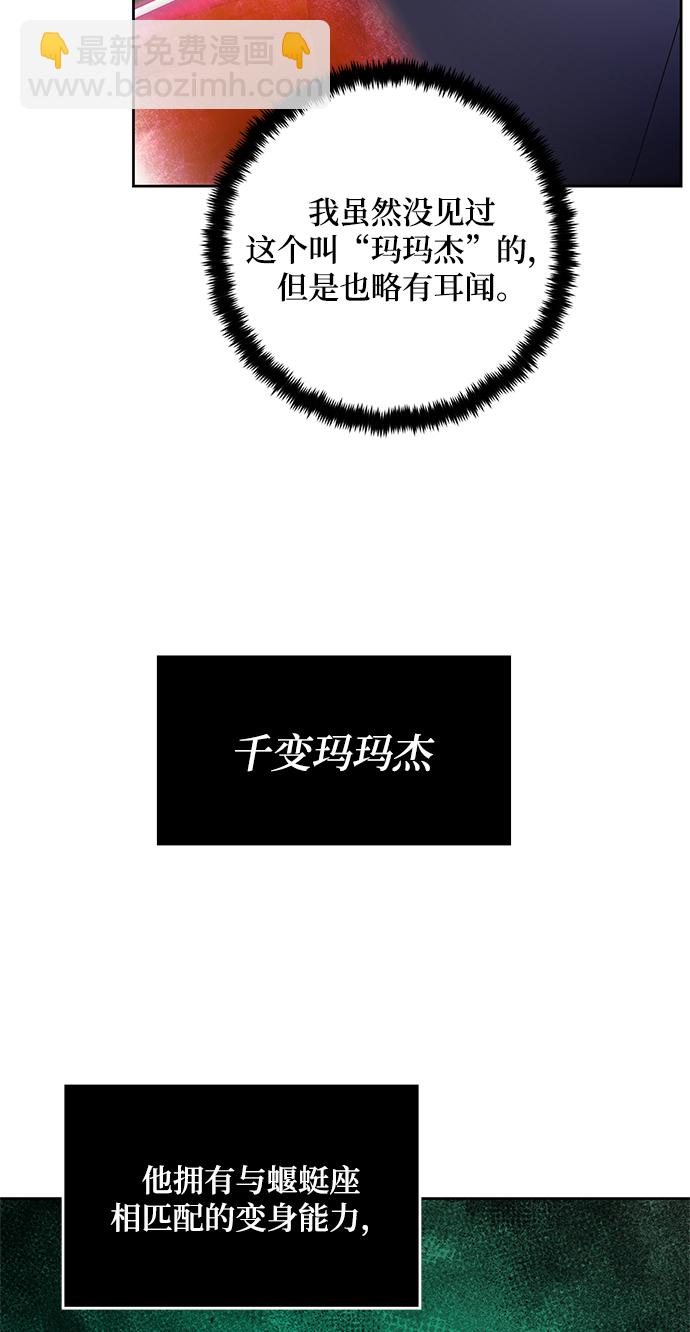 [第101话] 千变（1）41