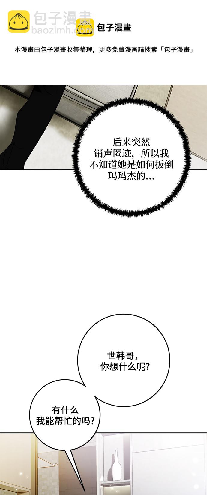 [第101话] 千变（1）53