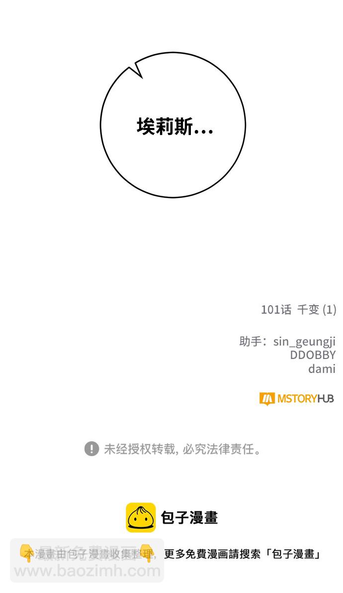 [第101话] 千变（1）96