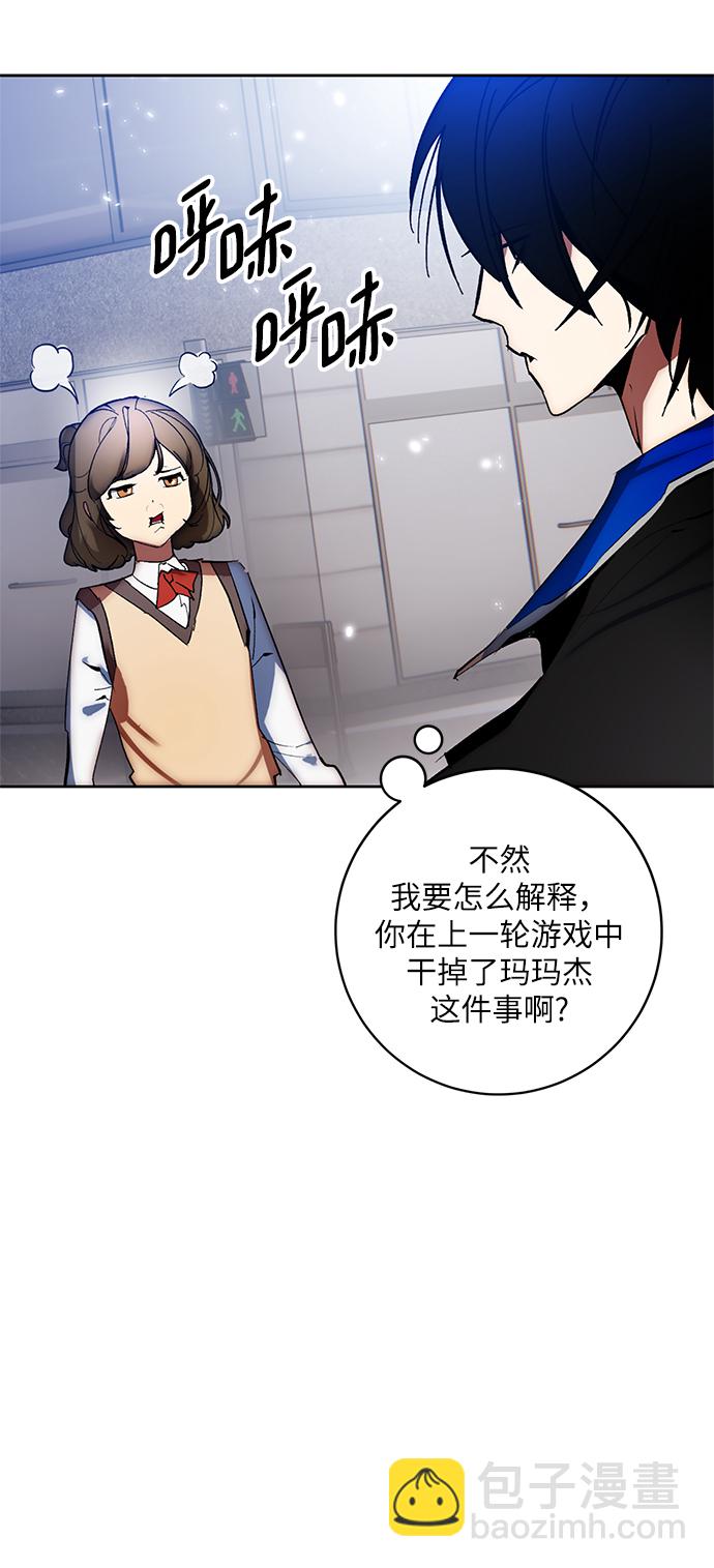 [第102话] 千变（2）28