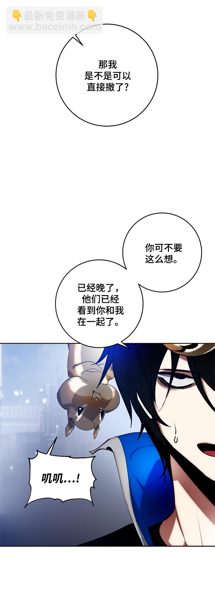 [第102话] 千变（2）54