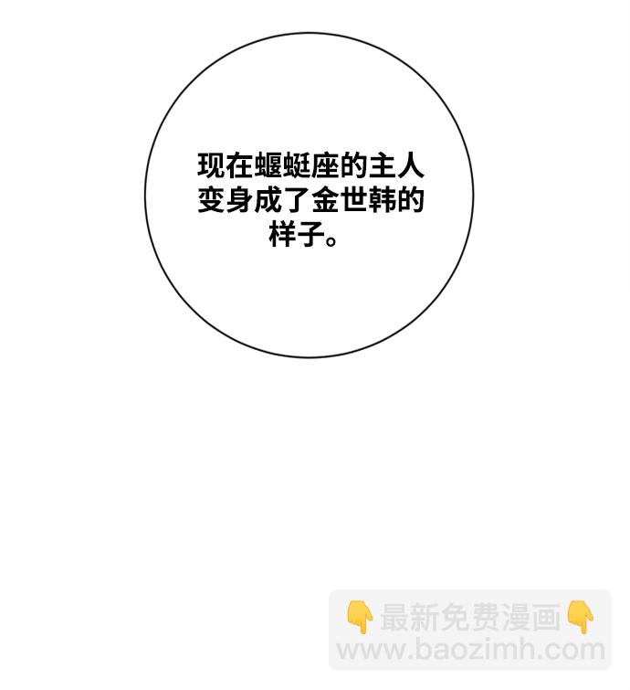 [第102话] 千变（2）66