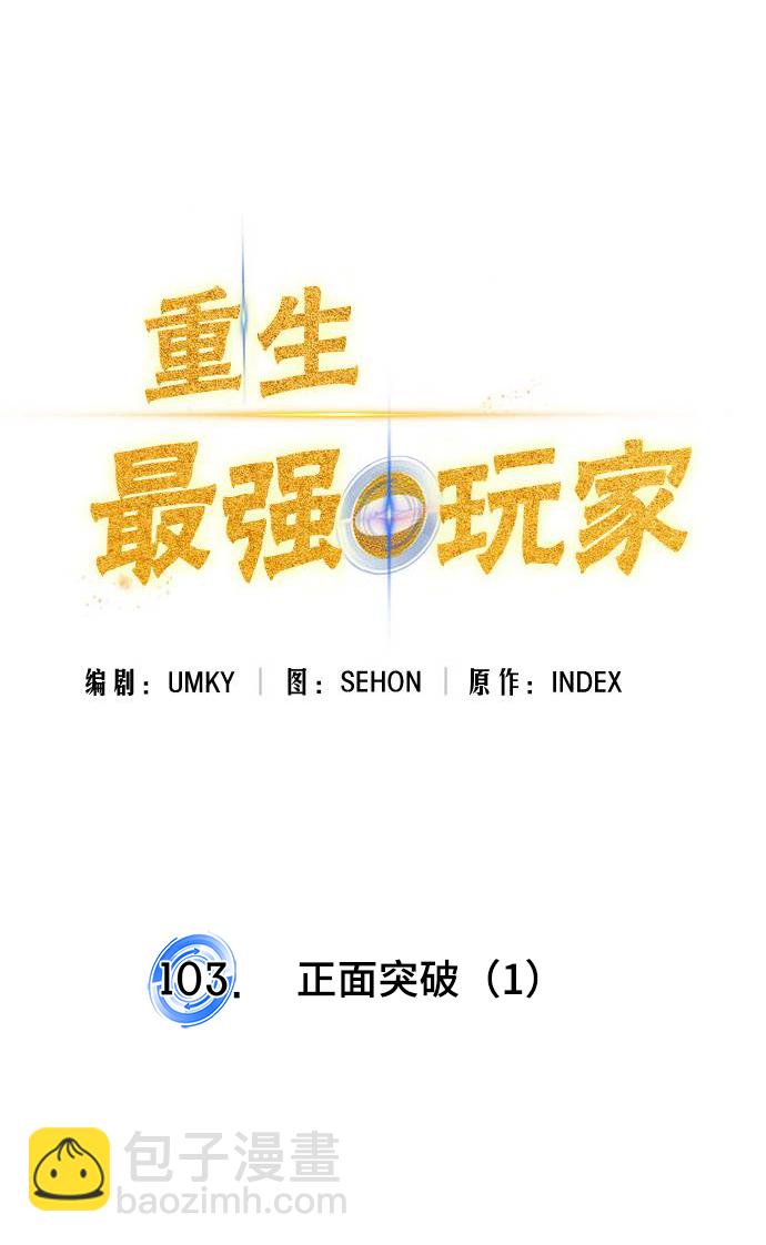 [第103话] 正面突破（1）14