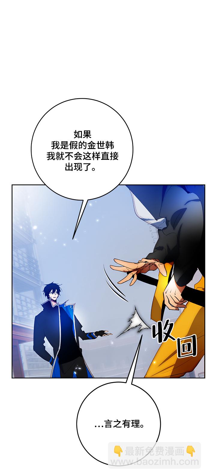 [第103话] 正面突破（1）23