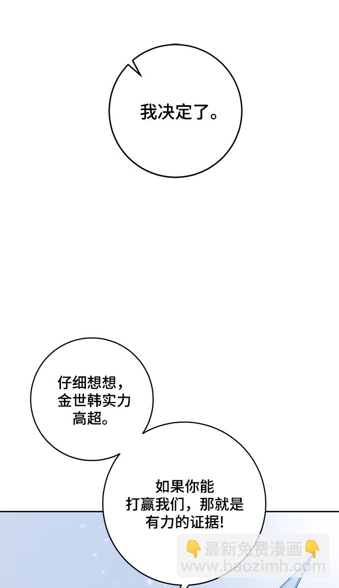 [第103话] 正面突破（1）38