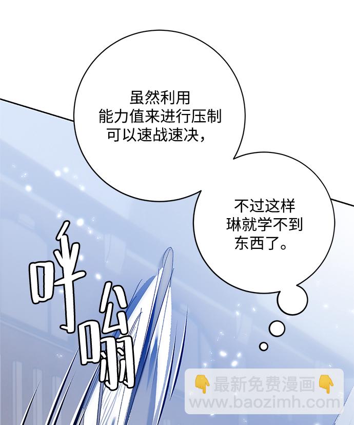 [第103话] 正面突破（1）74