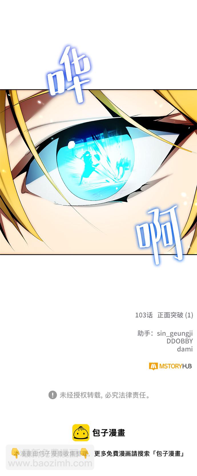 [第103话] 正面突破（1）82