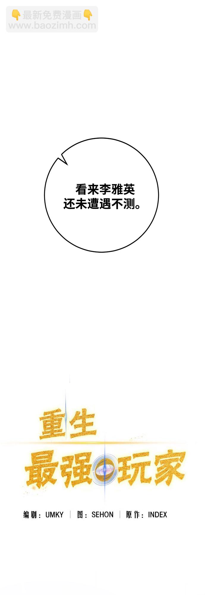 [第104话] 正面突破（2）16