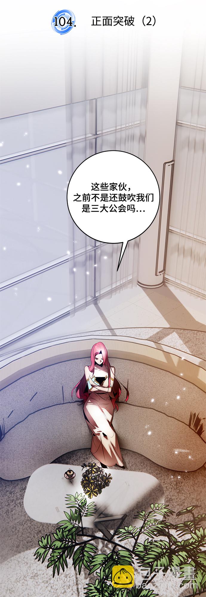 [第104话] 正面突破（2）17