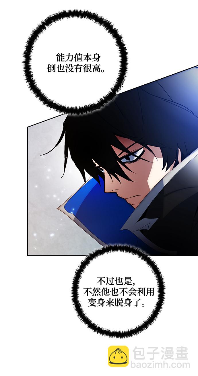 [第104话] 正面突破（2）41