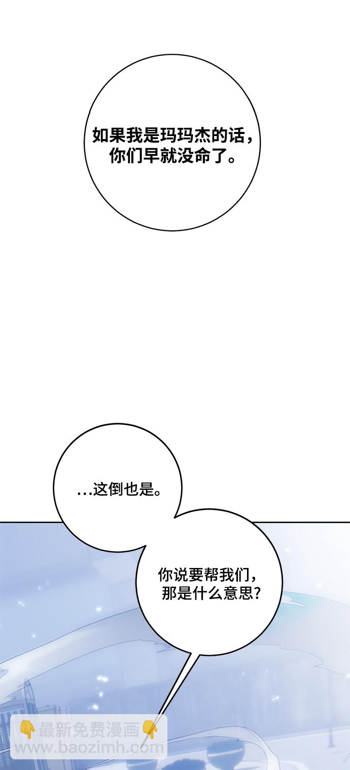 [第104话] 正面突破（2）8