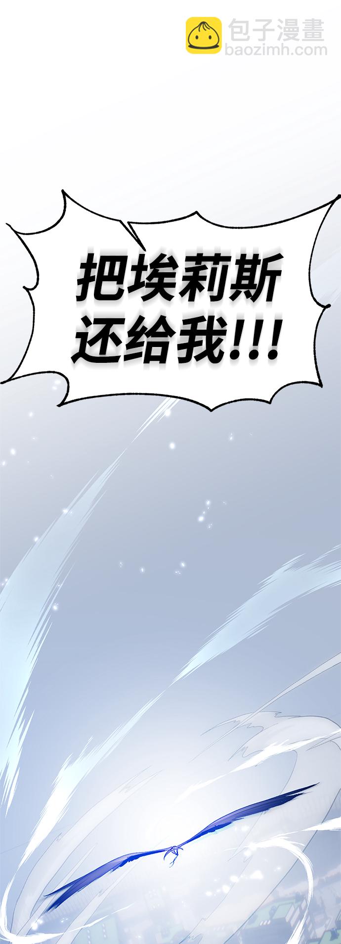 [第105话] 为了埃莉斯（1）85