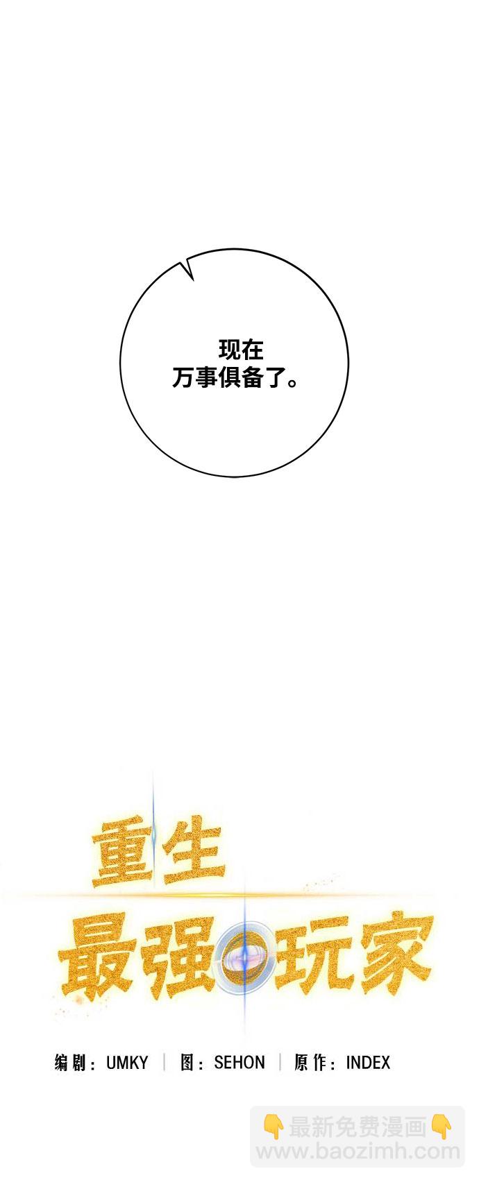 [第106话] 为了埃莉斯（2）13