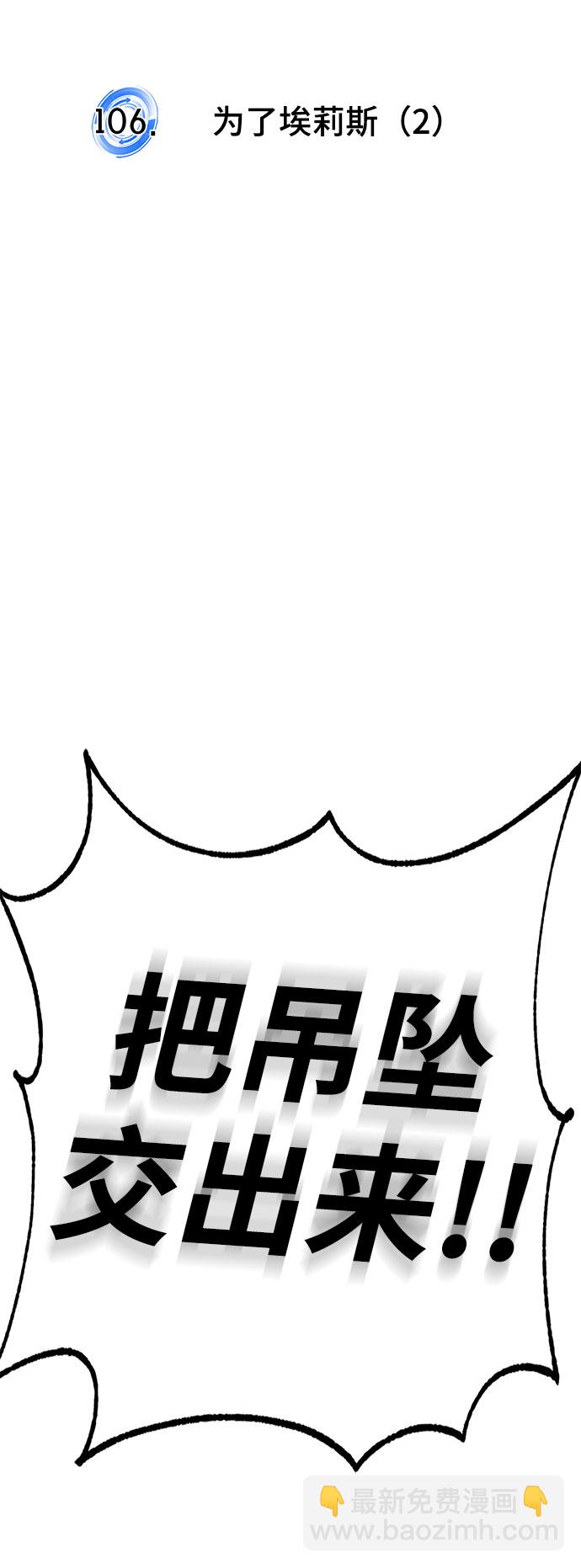 [第106话] 为了埃莉斯（2）14