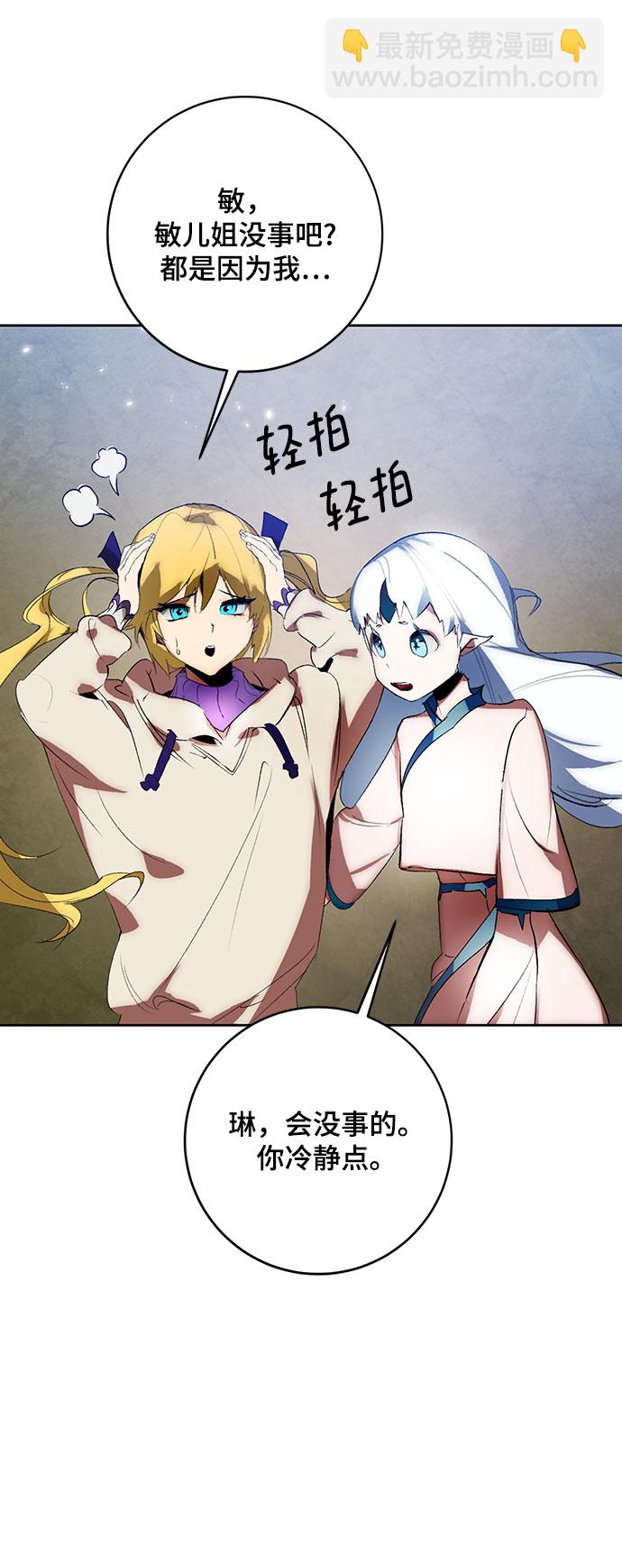 [第106话] 为了埃莉斯（2）4