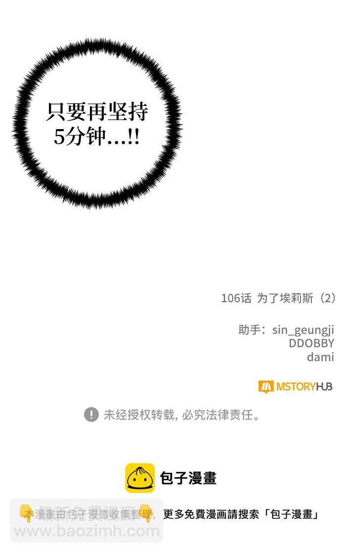 [第106话] 为了埃莉斯（2）80