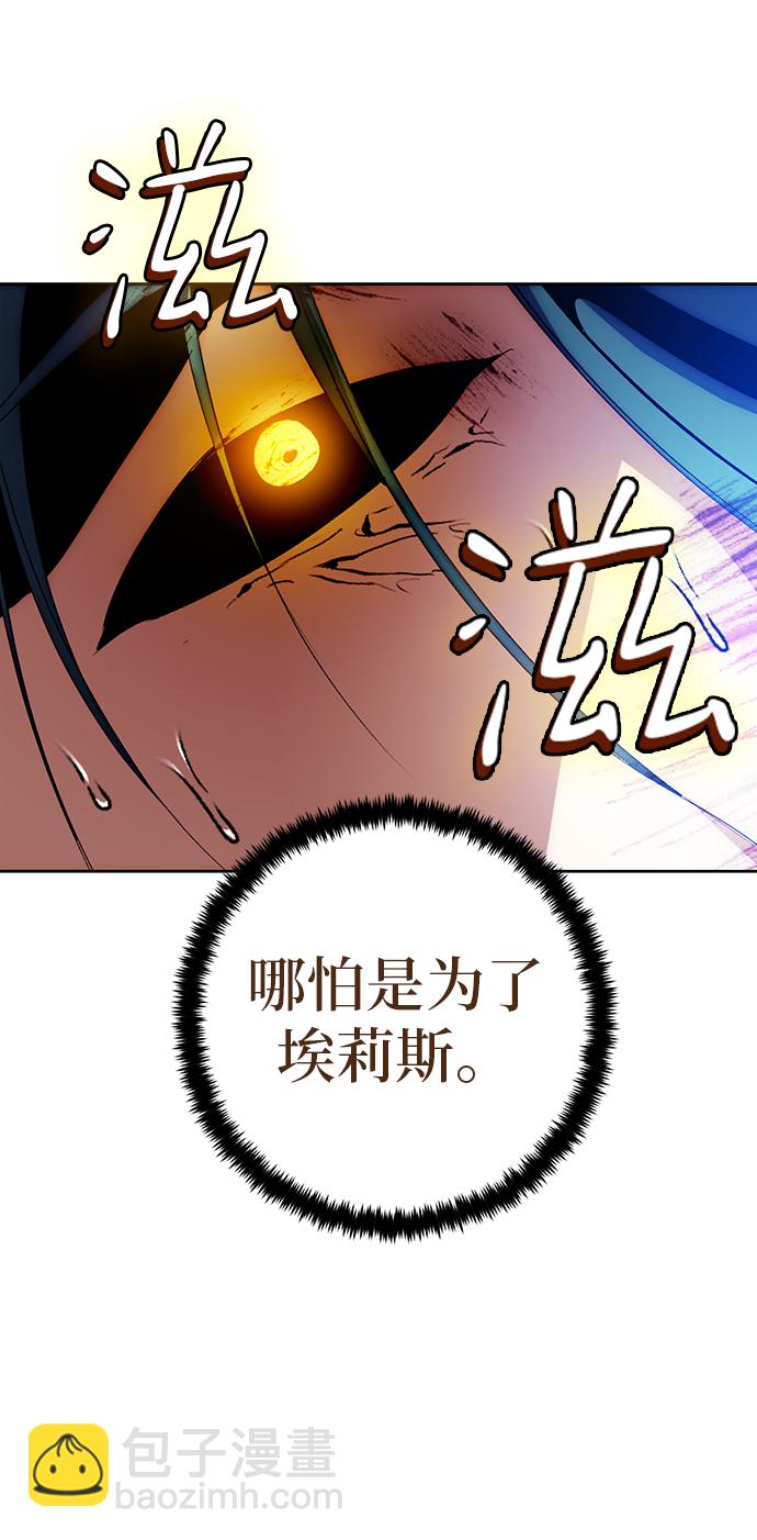 [第107话] 为了埃莉斯（3）48