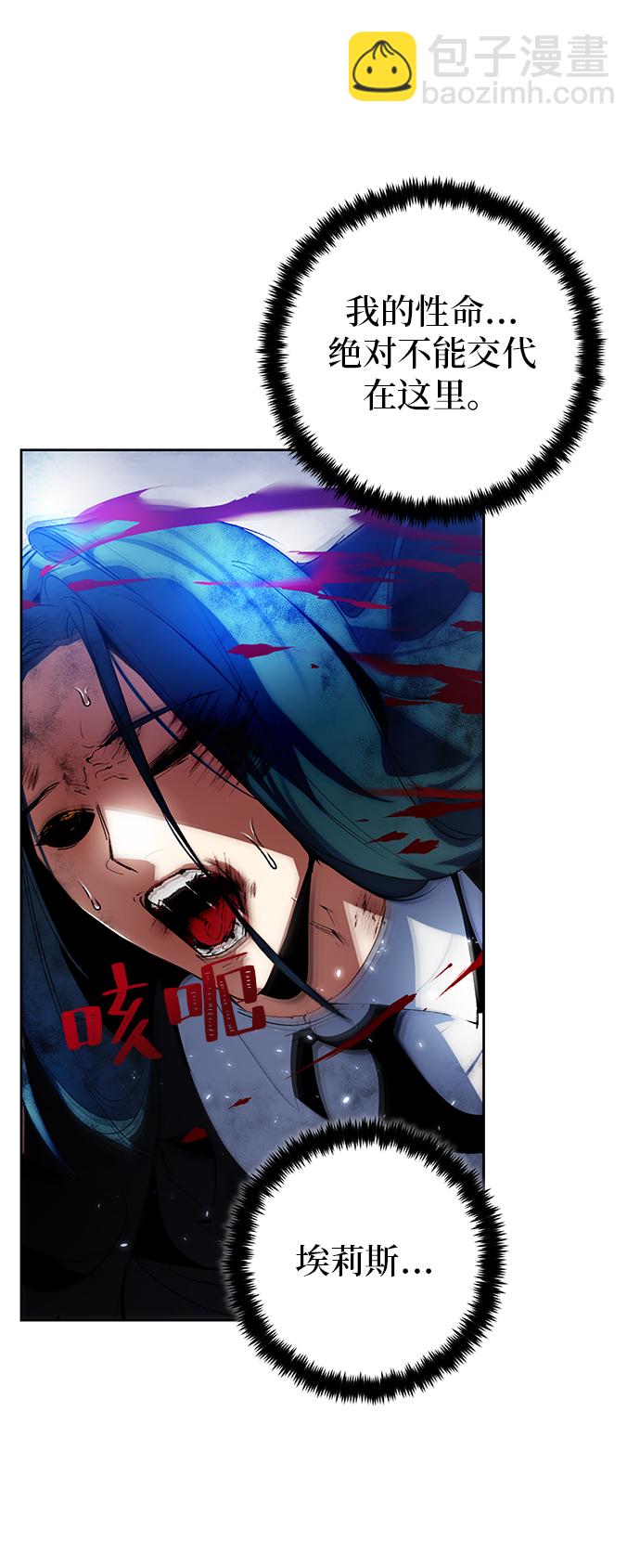 [第107话] 为了埃莉斯（3）51