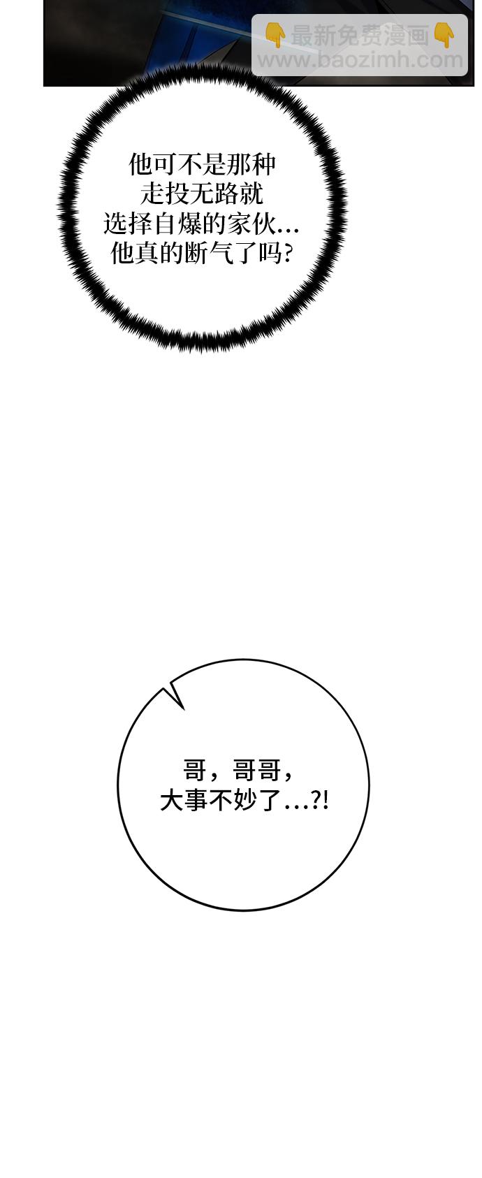 [第107话] 为了埃莉斯（3）58