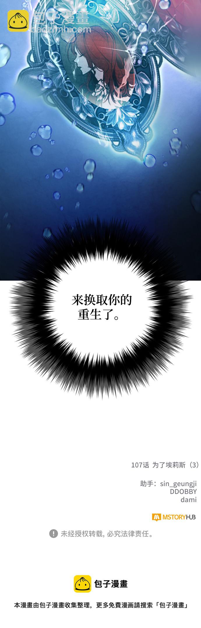 [第107话] 为了埃莉斯（3）77