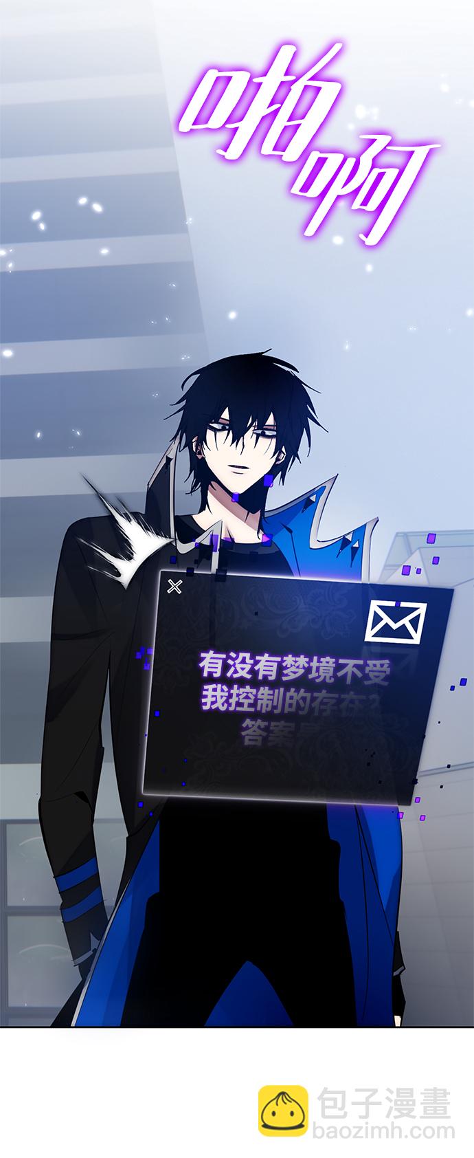 [第108话] 引君入梦（1）77