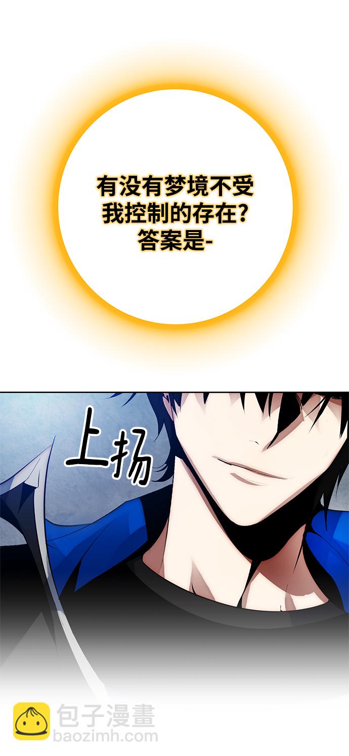 [第108话] 引君入梦（1）78