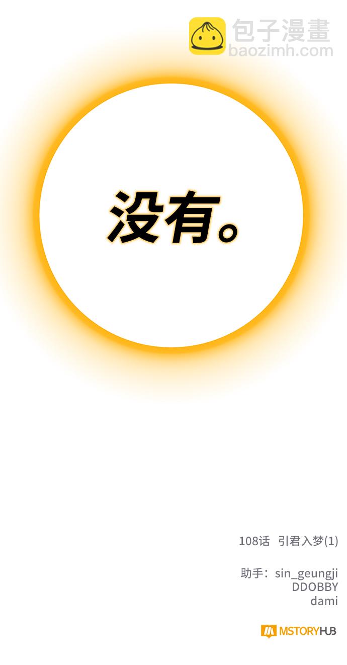 [第108话] 引君入梦（1）79
