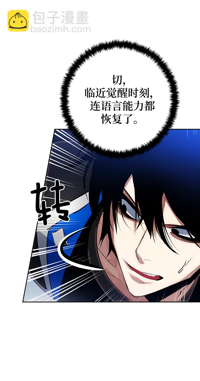 [第109话] 引君入梦（2）28