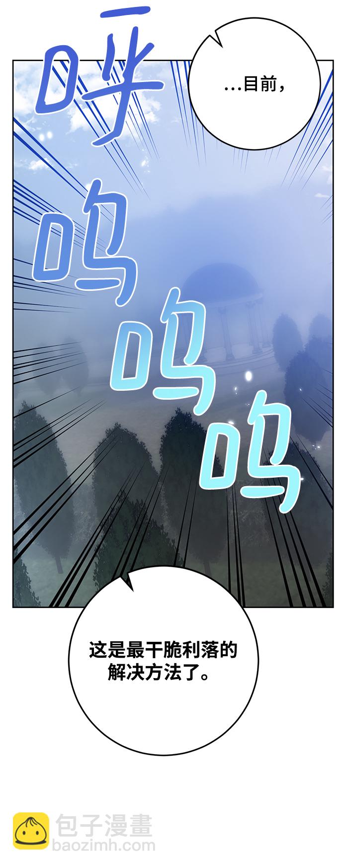 [第109话] 引君入梦（2）31