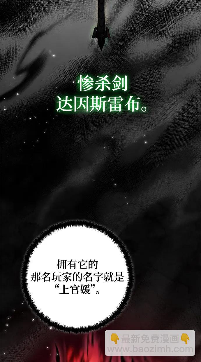 [第112话] 苍天的龙（2）31