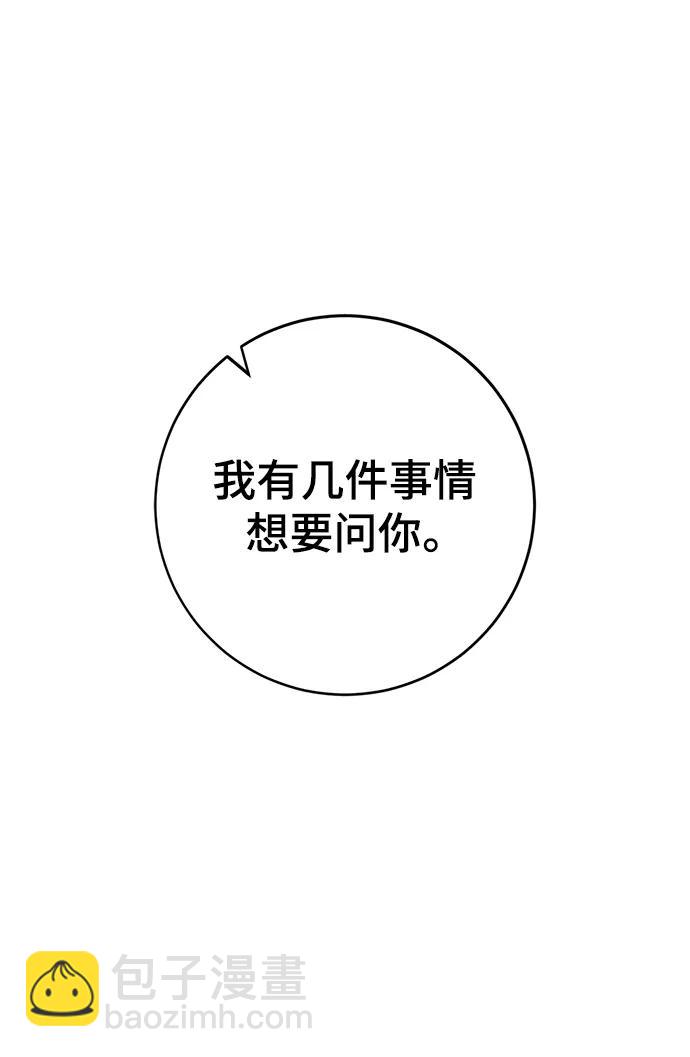 [第112话] 苍天的龙（2）35