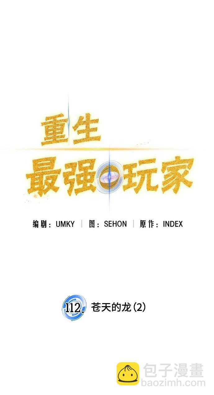[第112话] 苍天的龙（2）36