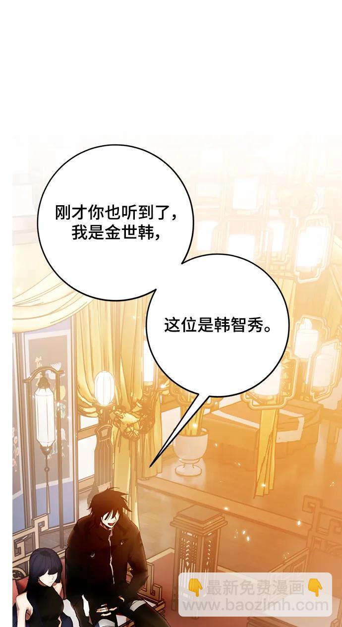 [第112话] 苍天的龙（2）37