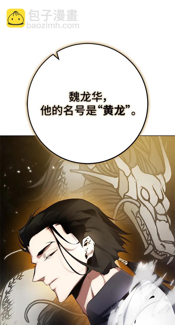 [第112话] 苍天的龙（2）51