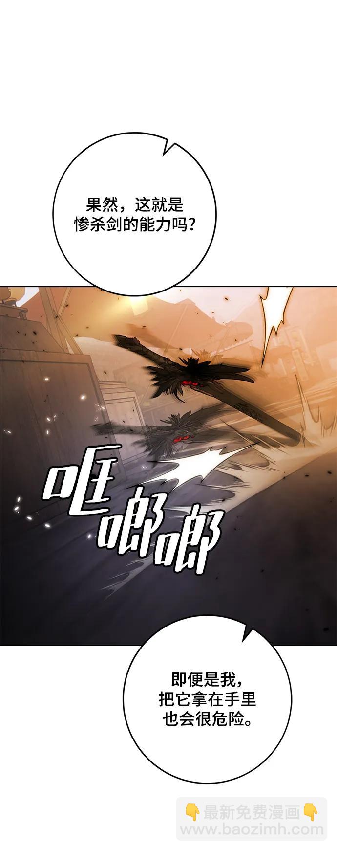 [第112话] 苍天的龙（2）86