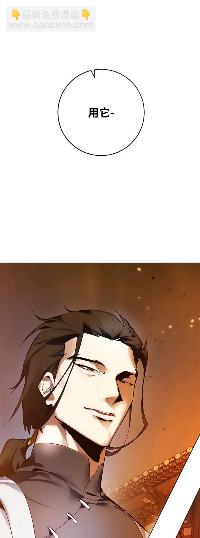 [第112话] 苍天的龙（2）87