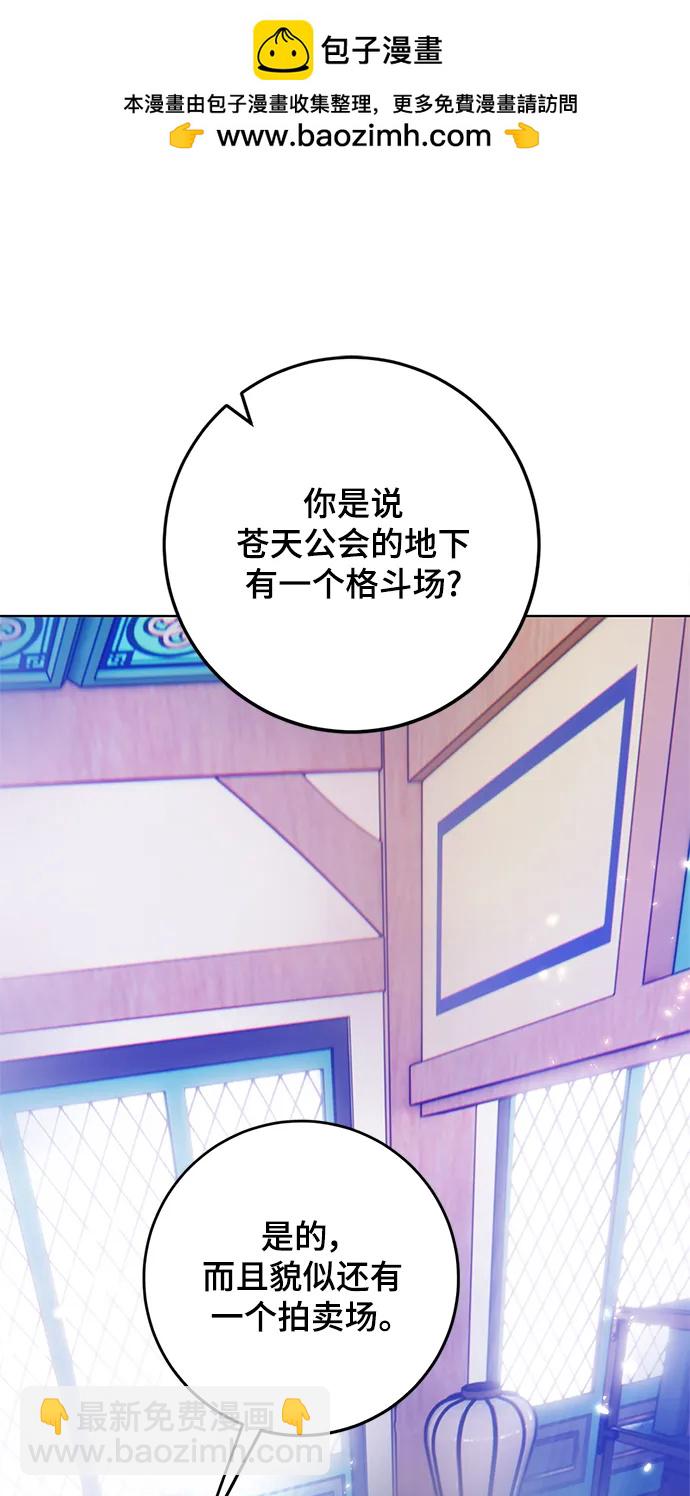[第113话] 玛丽苏（1）1