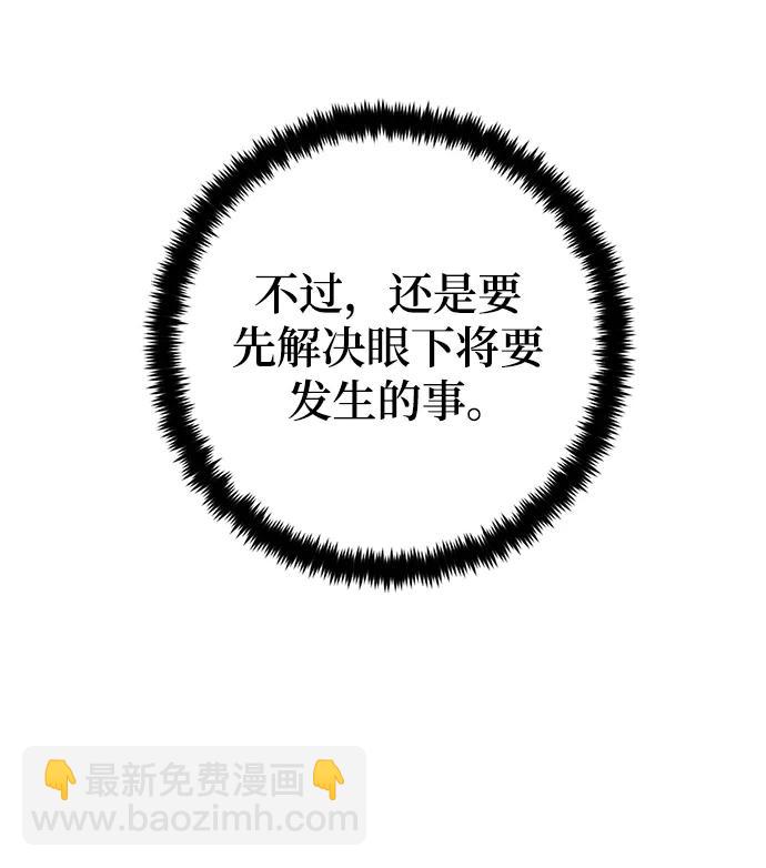 [第113话] 玛丽苏（1）18