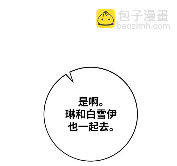 [第113话] 玛丽苏（1）22