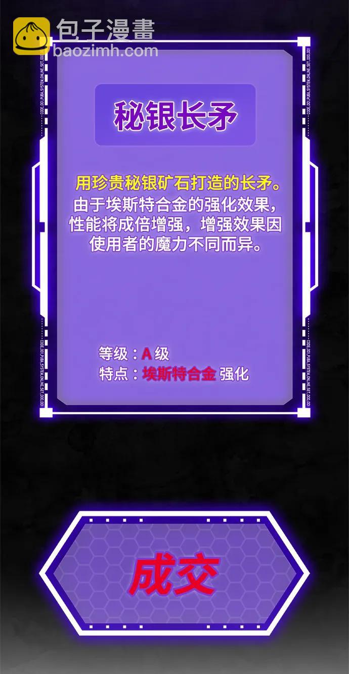 [第113话] 玛丽苏（1）25